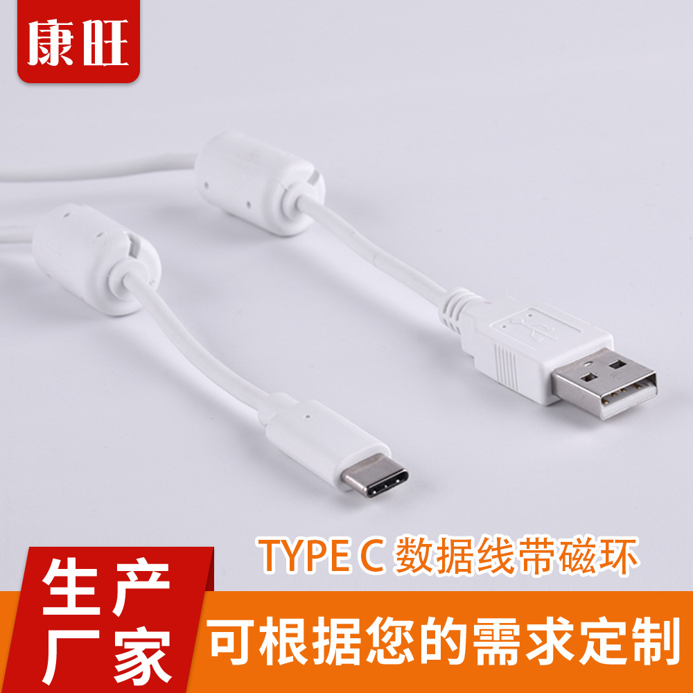 PD快充磁环充电线